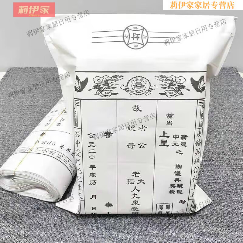 清明节祭祀包袱50个中元节包皮纸信封元宝纸袋纸袋封纸七 七月半封包