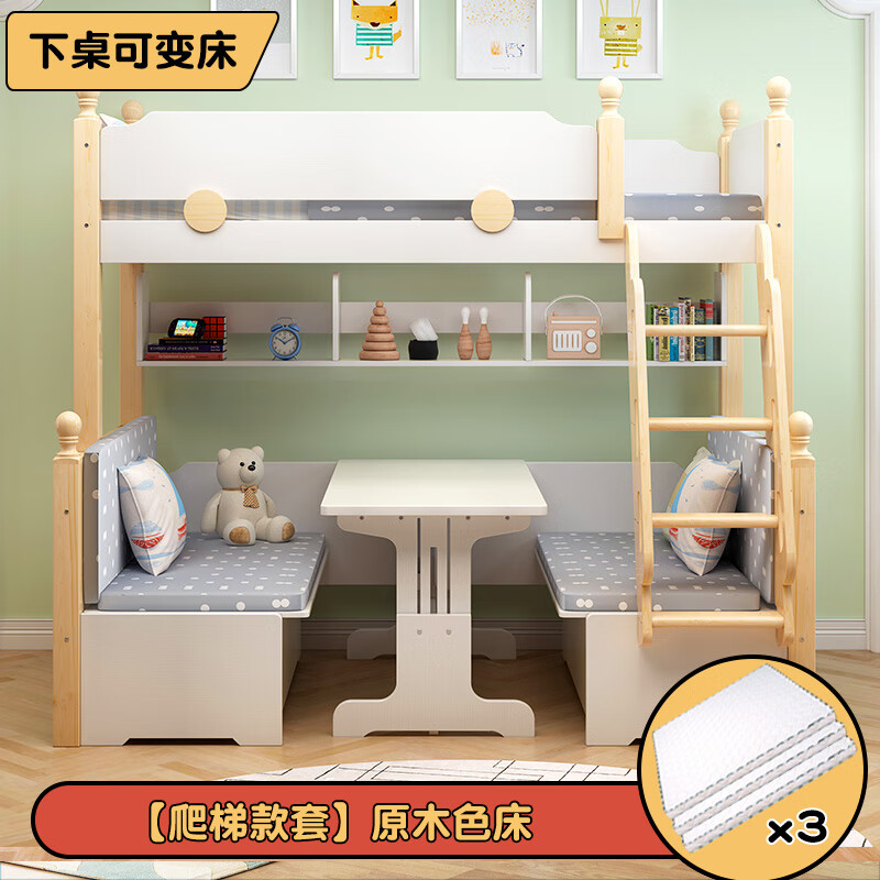 优只上下铺带写字台上床下桌空实木多功能上下床组合床上床下桌高低床