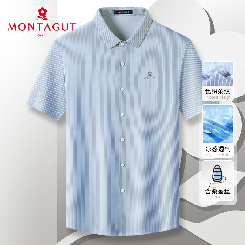 梦特娇（MONTAGUT）【商务精英&含桑蚕丝】夏季短袖男士衬衫轻柔透气凉感衬衣3026 104元(需领券)
