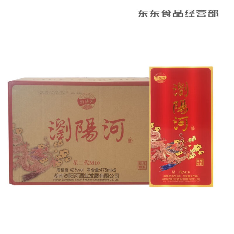 浏阳河42度475ml*6精美礼盒佳酿纯粮整箱纯粮 浏阳河475ml*6盒精美