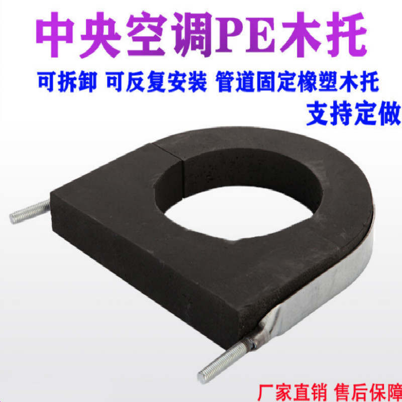 空调PE橡塑木托中央空调垫木管道固定管托隔热保温管EVA木 DN20/27(木托+铁皮)10个