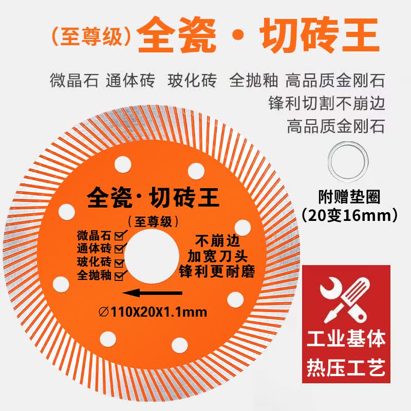 孔柔瓷切砖王瓷砖切割片玻化砖陶瓷干切不崩边云石片角磨机锯片 瓷切
