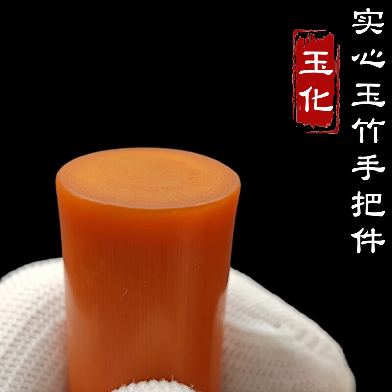 云漫卿【闪电发货】实心竹原料手把件 实心玉竹手把件文玩竹子手把件