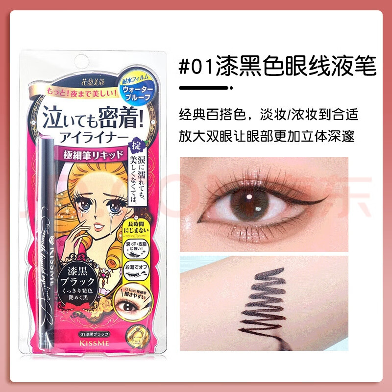 看京东眼线笔眼线液历史价格走势|眼线笔眼线液价格比较