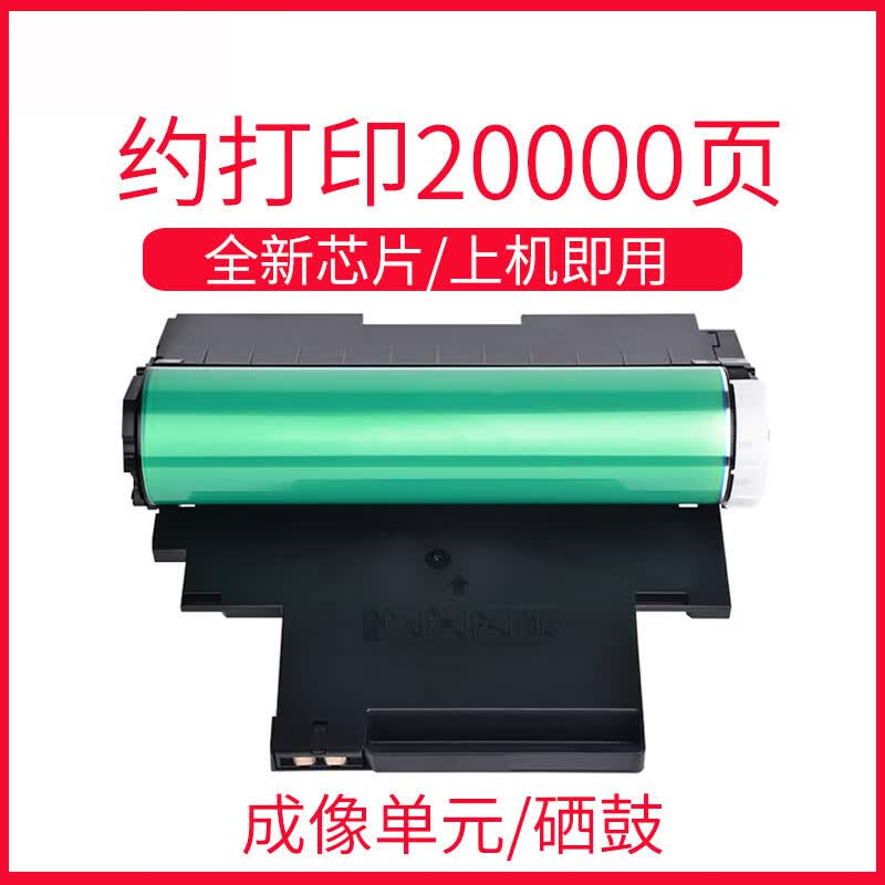 顾致适用联想cm7120w硒鼓cm7110w成像鼓cs1831w cs1821w cs1811 cs18