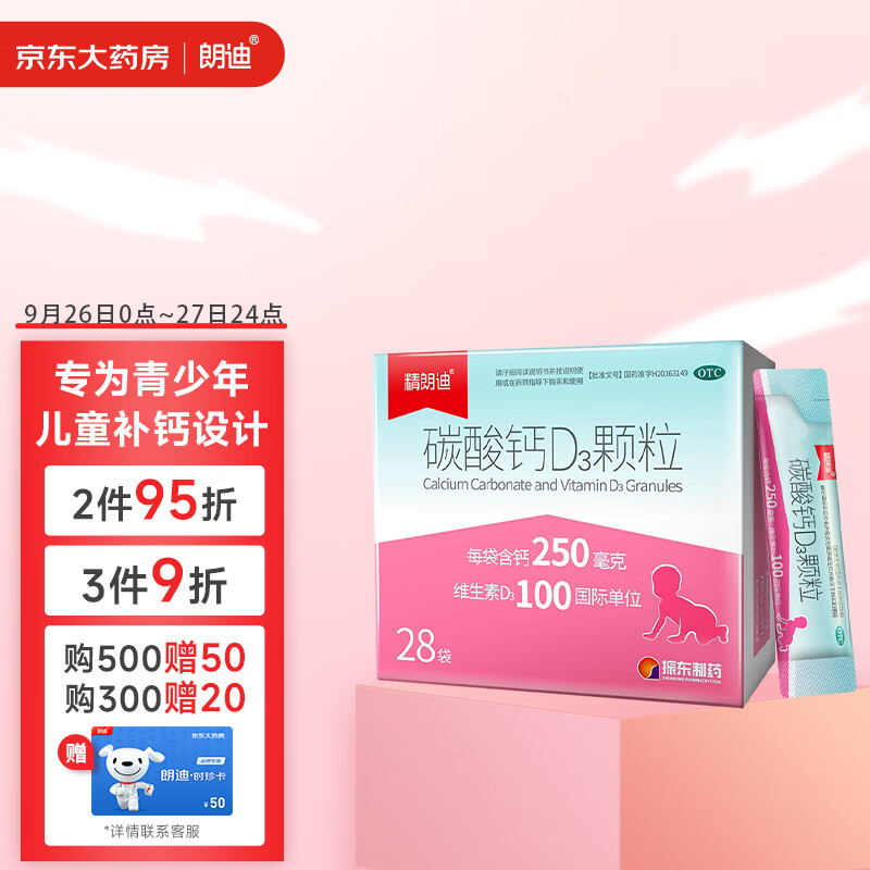 抢购高峰!最新京东5806416特价信息公开,限时优惠不容错过!