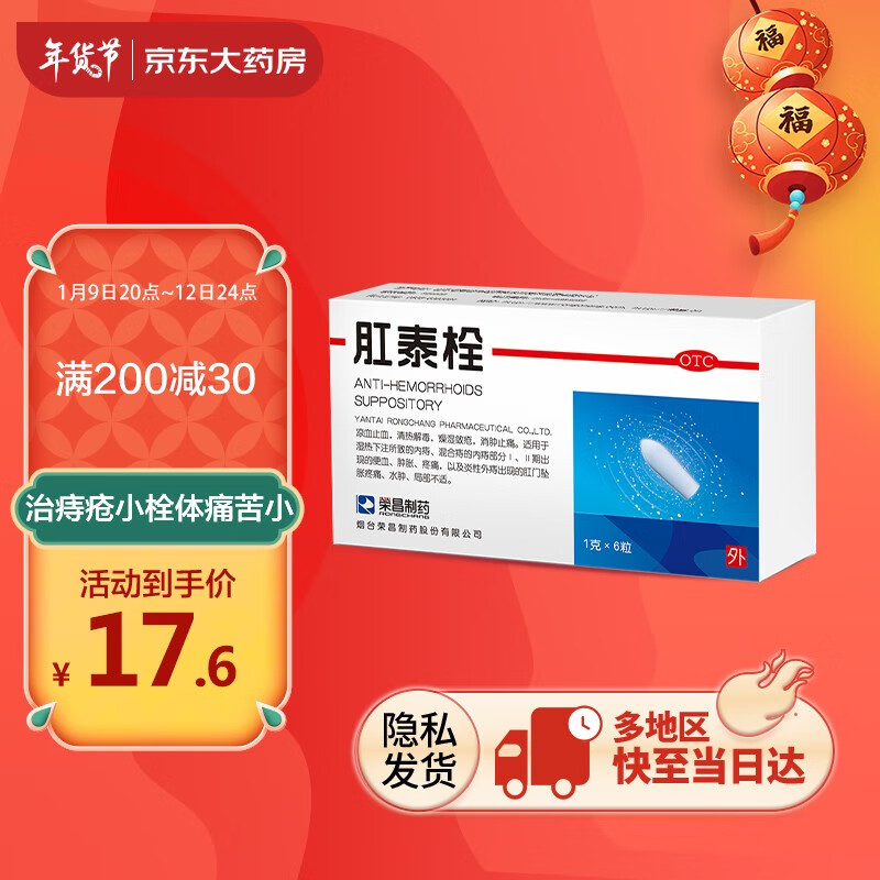 肛泰系列产品:消化系统用药的性价比之选