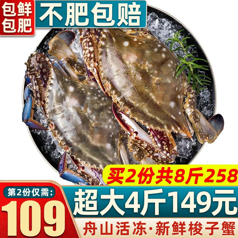 图片[2] - 品鉴舟山鲜活冷冻螃蟹，值得一试吗？ - 淘实惠