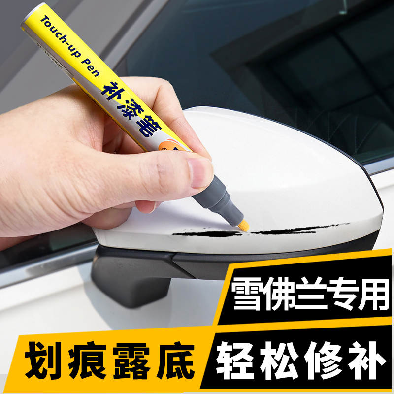 京东补漆笔历史售价查询网站|补漆笔价格历史