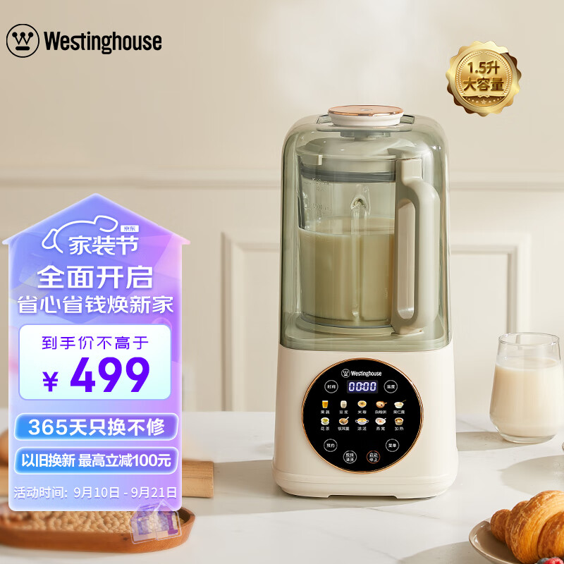 西屋(Westinghouse)柔音破壁机家用豆浆机加热全自动榨汁机搅拌机降噪辅食机 WPB15J7杏仁白(单杯款)高性价比高么?