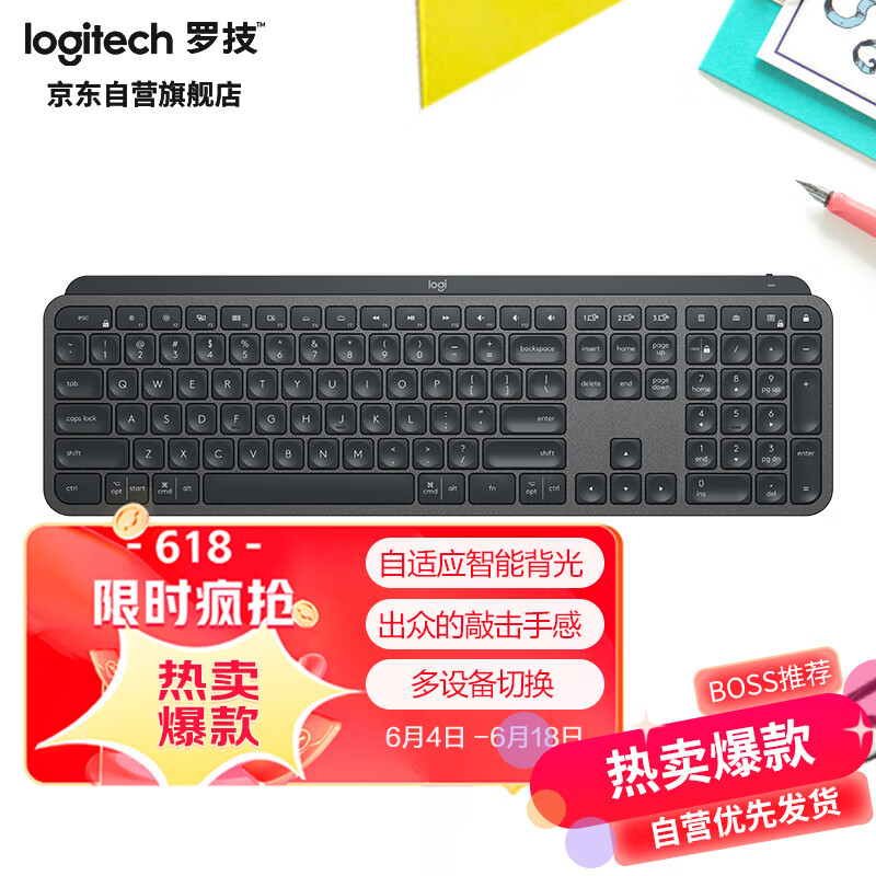 罗技（Logitech）MX Keys键盘无线蓝牙键盘高端办公键盘超薄全尺寸智能背光深灰色