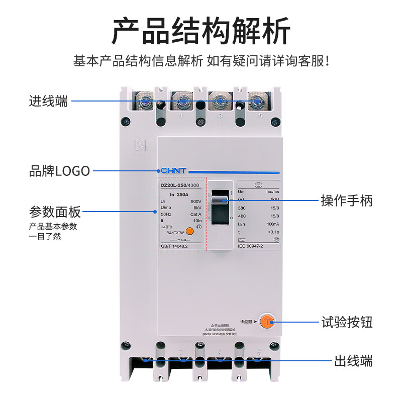 漏电保护器dz20l塑壳断路器400安三相四线4p160a250a漏电 100a 3p n