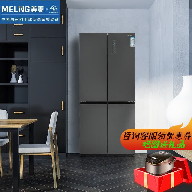 美菱（MeiLing） BCD-520WP9B一级能效双变频风冷十字对开门冰箱  BCD-520WP9B属于什么档次？