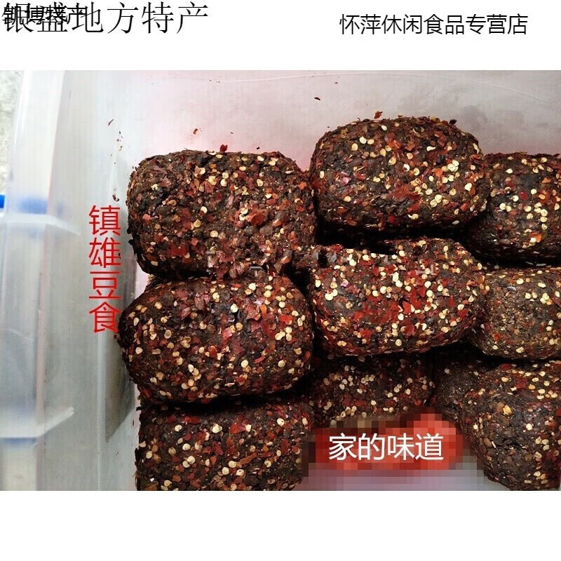 哥利斯云南昭通镇雄特产香辣豆食粑豆豉农家自制炒腊肉豆食500g 食