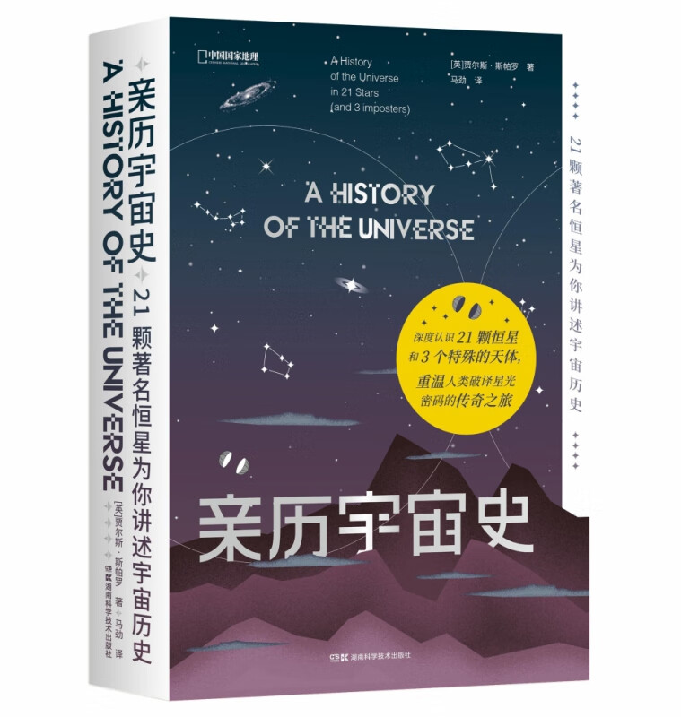 亲历宇宙史：21颗著名恒星为你讲述宇宙历史