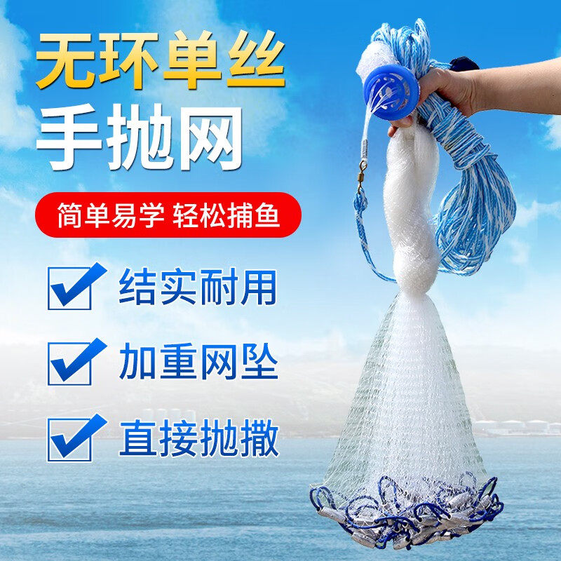 渔悦美式手抛网傻瓜渔网捕网无环易抛网神抛手撒抡网旋网 无环渔网线