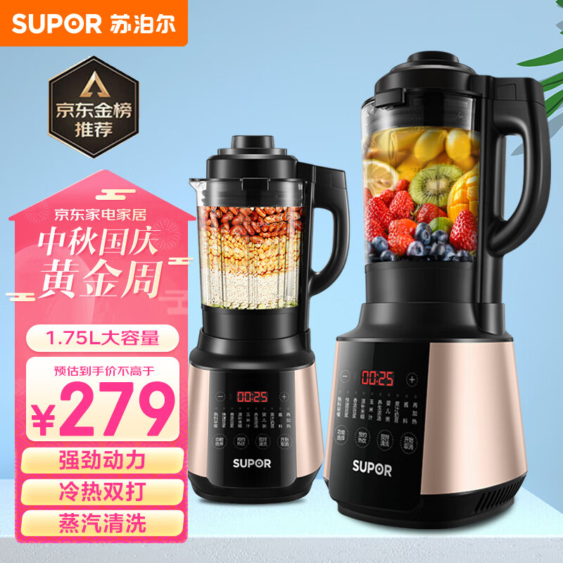 苏泊尔(SUPOR)破壁机 1.75L大容量家用多功能预约加热免滤豆浆机榨汁机辅食机果汁机早餐机 SP503A属于什么档次？