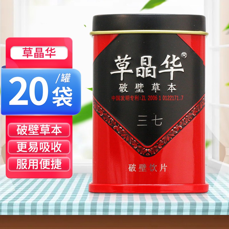 草晶华 三七破壁饮片 1g*20袋 1罐