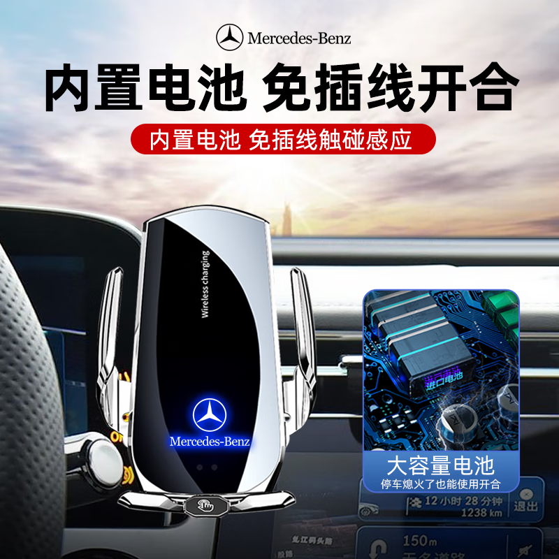 2025款奔驰E级E300L车载手机支架专用E260屏幕手机架无线充车用品 15W无线充电款【曜石黑】 2024-2025款E级【屏幕款】