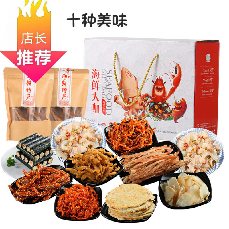 邦晖嘉青岛特产海鲜零食即食干货礼盒日照鱿鱼丝山东烟台威海小吃