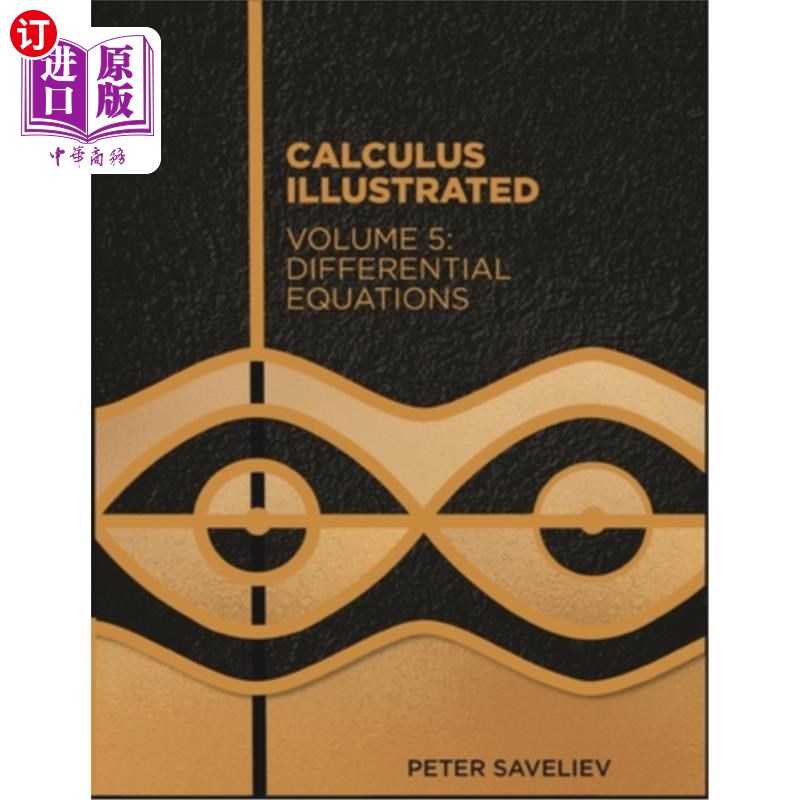 volume 5: differential equations 微积分图解.第5卷:微分方程