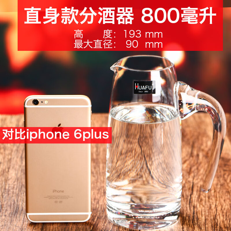 山头林村白酒分酒器大容量带刻度红醒家用葡萄欧式小号玻璃个 直身型