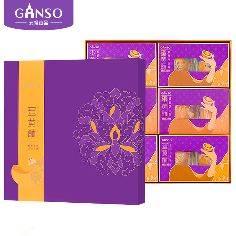 元祖(ganso)蛋黄酥礼盒 2盒 企业专属