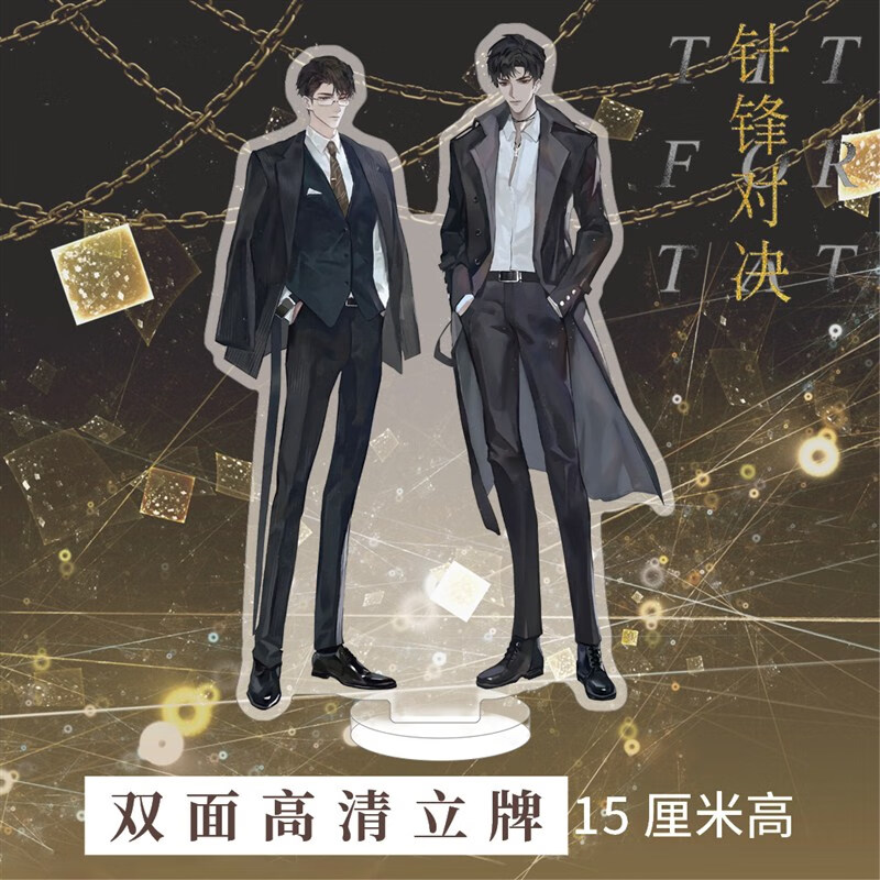 童梦姿水千丞 188男团 针锋对决立牌小粒牌顾青裴/原炀同人原耽耽美周