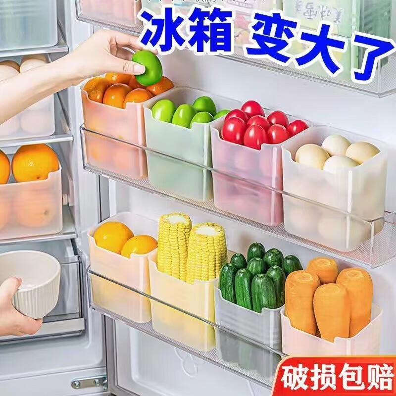 侧门冰箱收纳盒通用食物分类水果蔬菜保鲜盒杂物收纳盒姜蒜储物盒 冰箱收纳盒8个装