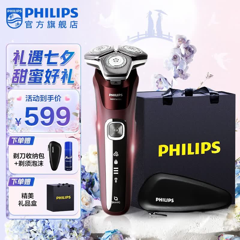 飞利浦剃须刀电动刮胡刀电动剃须刀飞利浦全新黑蜂巢5系三刀头1小时快充胡须刀 七夕情人节礼物送男友 旗舰款S5831/01【高配性能】怎么看?