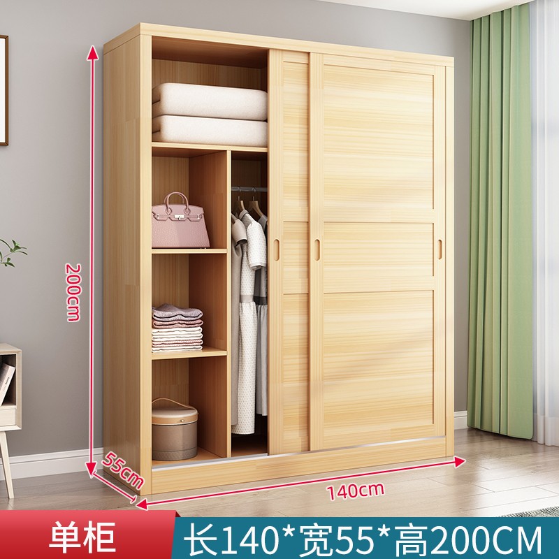 古莉金实木衣柜卧室推拉门衣柜木质经济型家用两门组合柜子 1.4米主柜 包安装