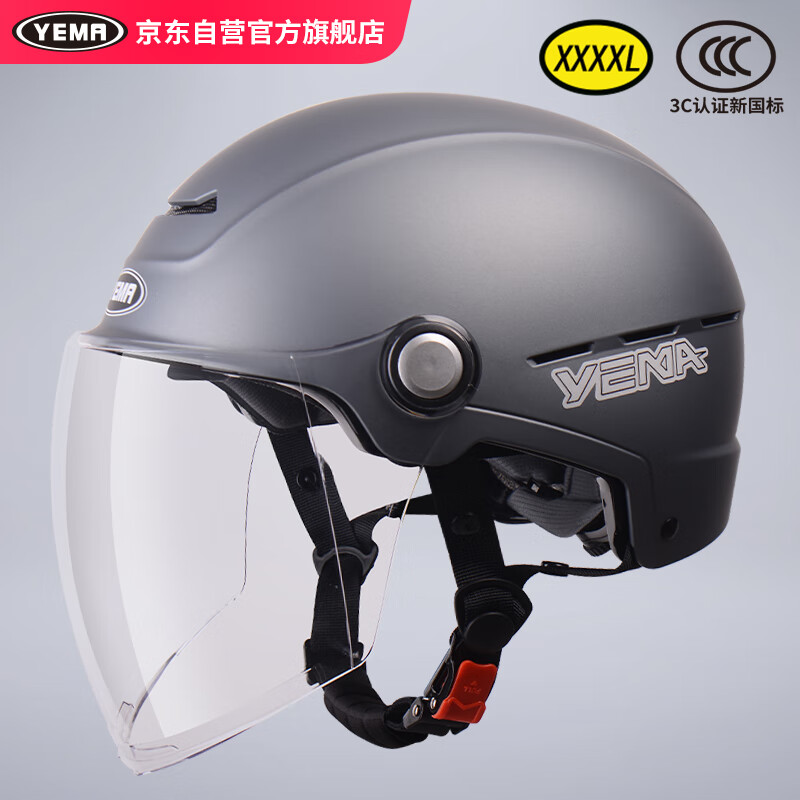 野马（YEMA）3c认证新国标A类365S电动车头盔男女加大码大号大头围夏季摩托车安全帽 皮亚钛灰配透明长镜