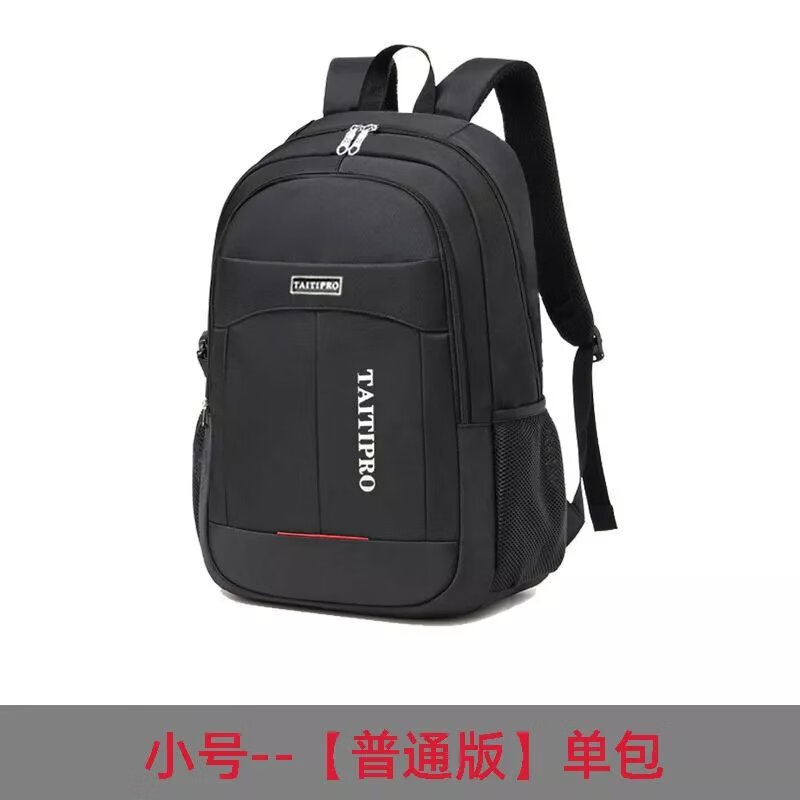 【精选直发】双肩背包男士大学生初高中学生男生书包女休闲商务电 小号【普通版】 单包