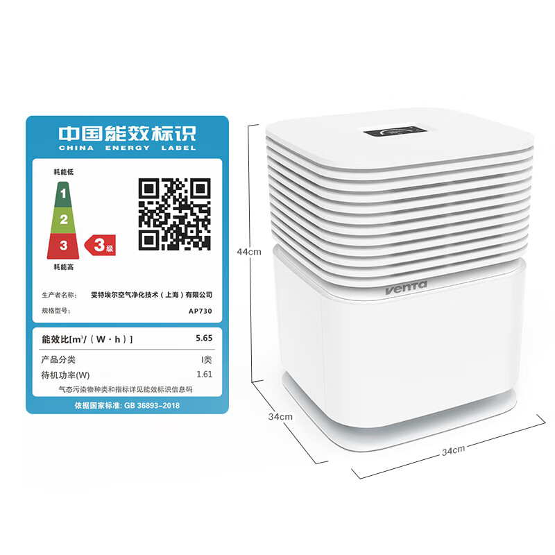 venTa文塔空气净化器消毒机AP730过滤甲醛油烟PM2.5过敏原客厅卧室除菌落地母婴静音德国温坦节日礼品 AP730