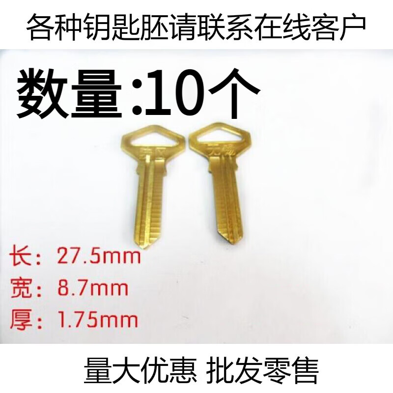 端率琪大柄無錫大鑰匙坯民用臥式開齒鎖匠耗材鑰匙胚定制