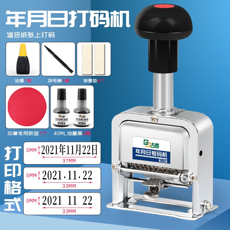 生产日期打码机日期号码机喷码机打生产日期小型手持打码器自动号码机