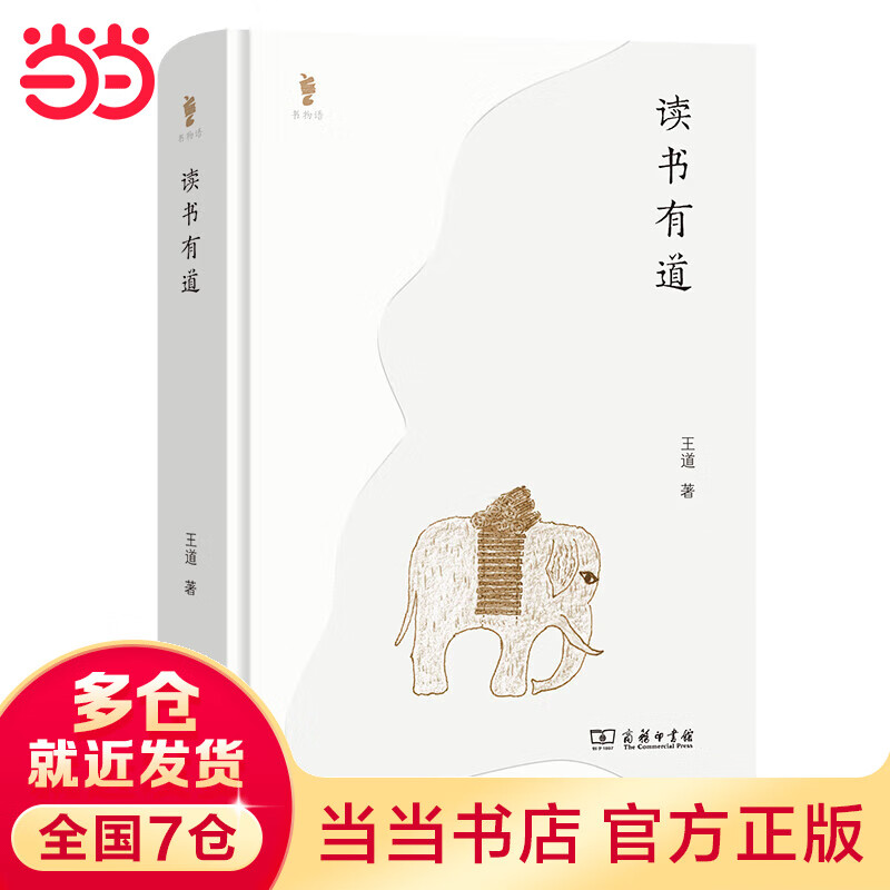 读书有道(书物语)