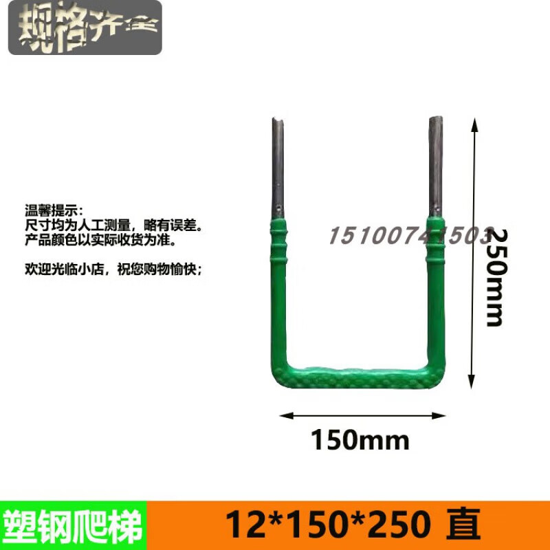 第鑫塑钢爬梯检查井爬梯踏步包塑爬梯污水井窖井爬梯井下脚踏步 12*