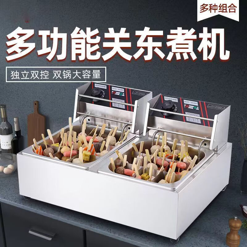 京单关东煮机器商用串串香设备油炸锅摆地摊大容量商用摆摊全自动京单 【插电】22升双缸18格关东煮机属于什么档次？