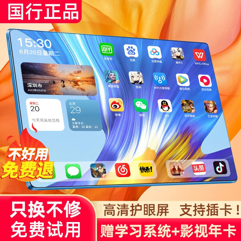 12+512G平板电脑2024 新款pad超薄高清4K护眼全面屏办公游戏娱乐学习二合一平板5G安卓盖茨 曙光蓝【全网通+5G/WIFI】 12英寸 10+128G无键盘【官方标配旗舰版】
