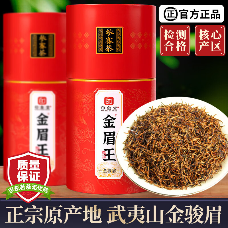 红茶历史价格查询|红茶价格走势
