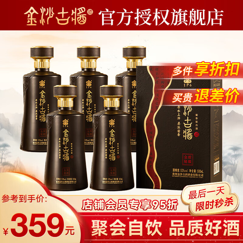 贵州金沙老酱酒业私藏酱酒,贵州金沙老酱酒业 贵州金沙老酱酒业私藏酱酒,贵州金沙老酱酒业