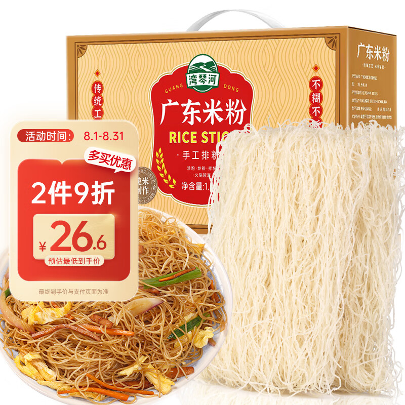 湾琴河 广东米粉1500g 江门排粉 手工米粉米线炒米粉新竹米粉米面粉干怎么样,好用不?