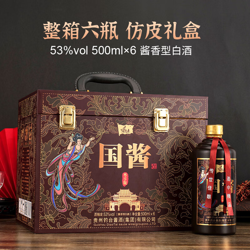 追起来国酱尊享版53度酱香型白酒纯粮酒53度500mL 6瓶仿皮礼箱 追起来国酱尊享版53度酱香型白酒纯粮酒53度500mL 6瓶仿皮礼箱