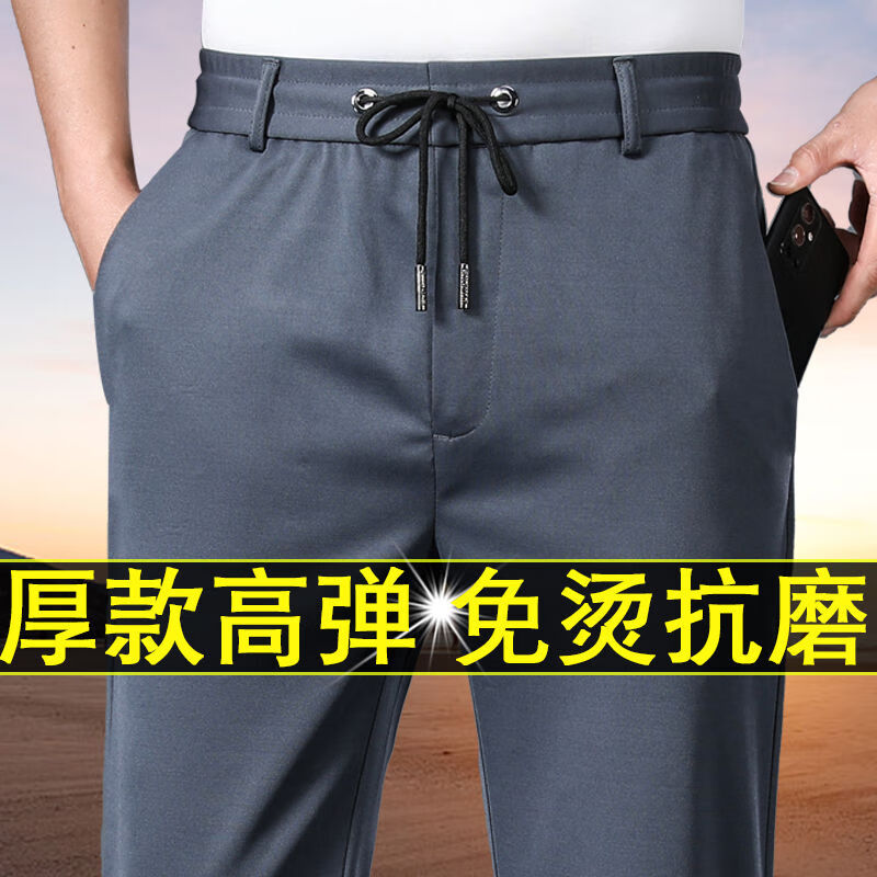 过安检无金属无磁无铁裤子男休闲裤秋冬秋冬厚款男士高弹力休闲裤直筒