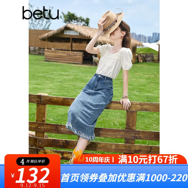 百图betu女装2023秋新款半身裙复古流苏高腰开叉牛仔半身裙女2307T54 牛仔色 S使用感如何?
