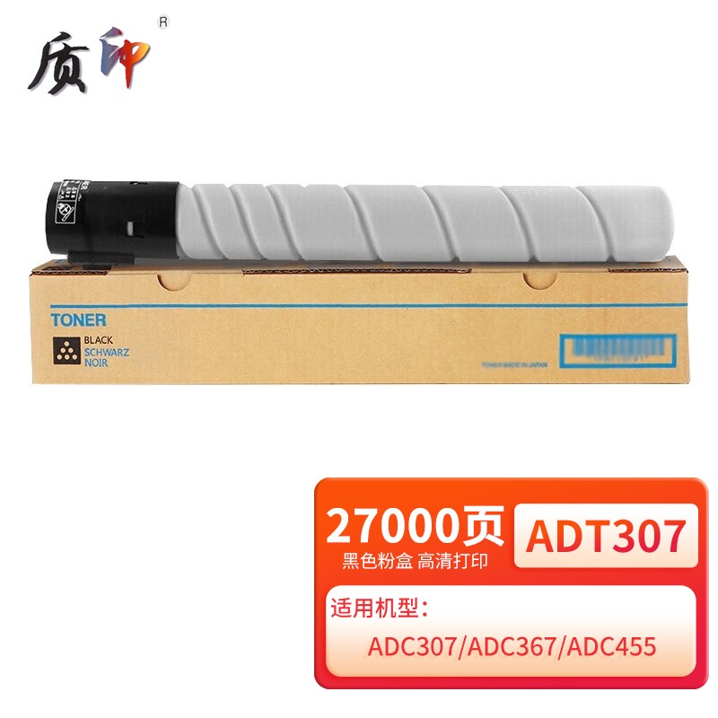 质印适用震旦ADT307墨盒AURORA ADC307粉盒ADC367硒鼓C307墨粉 ADT307黑色粉盒（27000页）