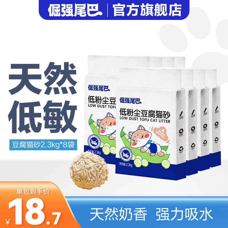 “倔强的尾巴”猫砂价格走势及用户评价|猫砂历史低价查询