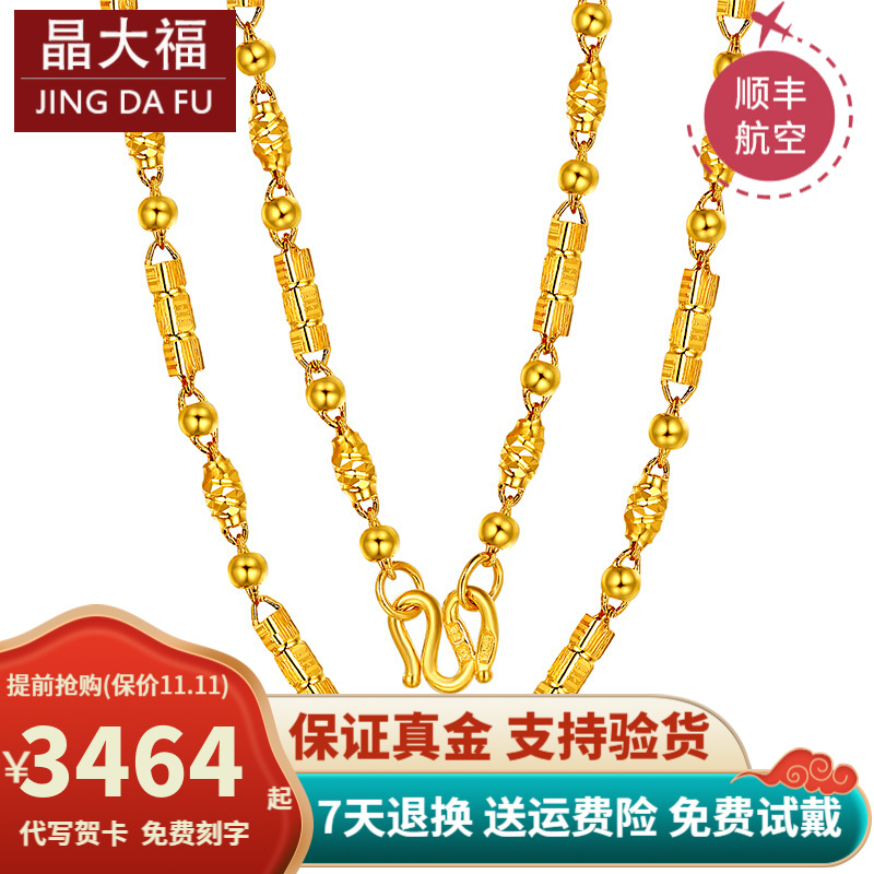 黄金项链纯金 999足金圆珠竹节橄榄纯金链子按克女士