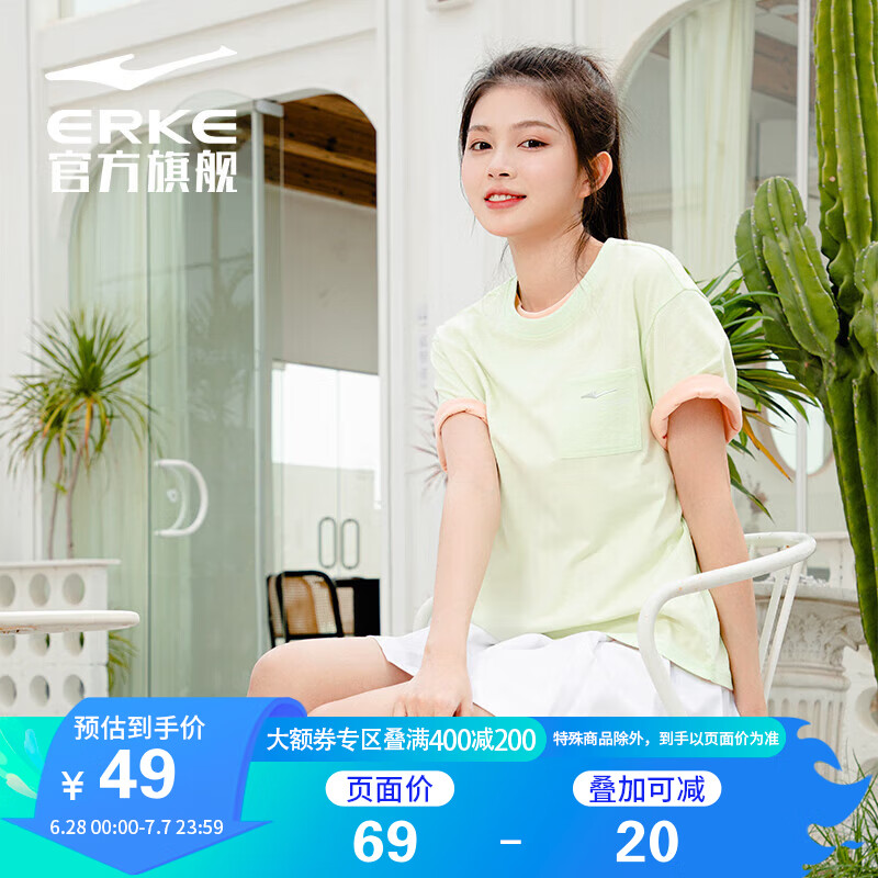 鸿星尔克短袖女t恤夏季圆领针织衫休闲透气运动上衣【蔷薇】 轻氧绿 XL